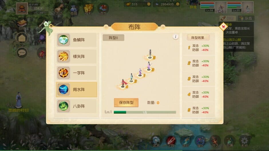 Скриншот 2 из Fantasy Three Kingdoms and Eight Formations