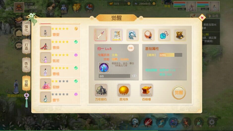 Скриншот 3 из Fantasy Three Kingdoms and Eight Formations