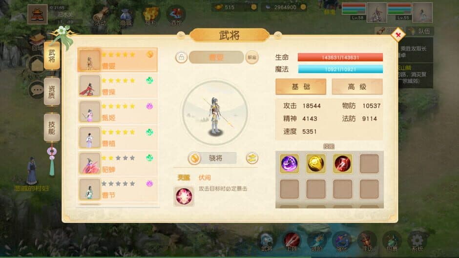 Скриншот 4 из Fantasy Three Kingdoms and Eight Formations