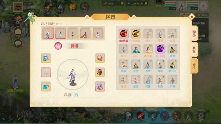 Скриншот 1 из Fantasy Three Kingdoms and Eight Formations