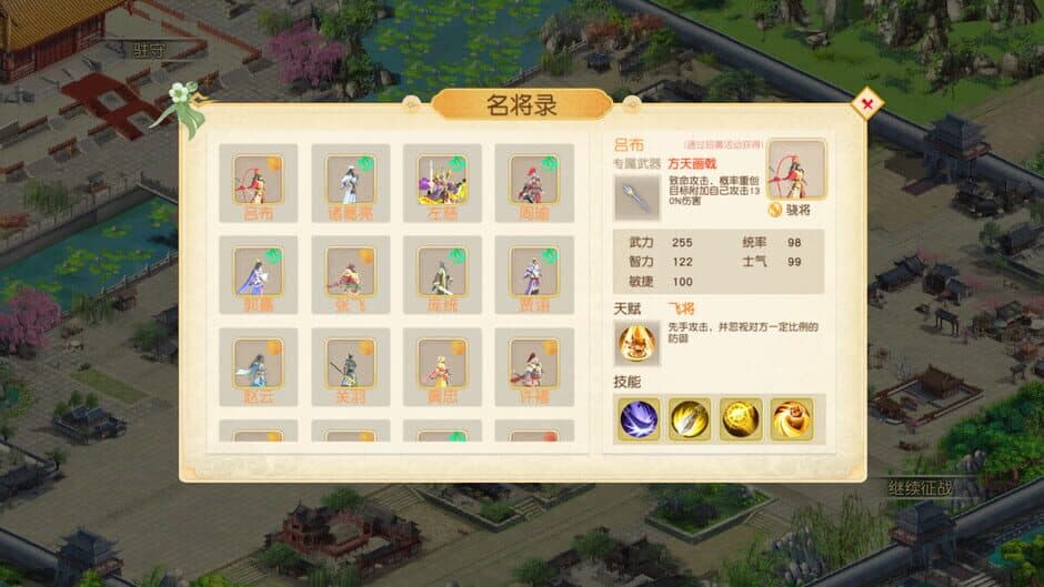 Скриншот 5 из Fantasy Three Kingdoms and Eight Formations