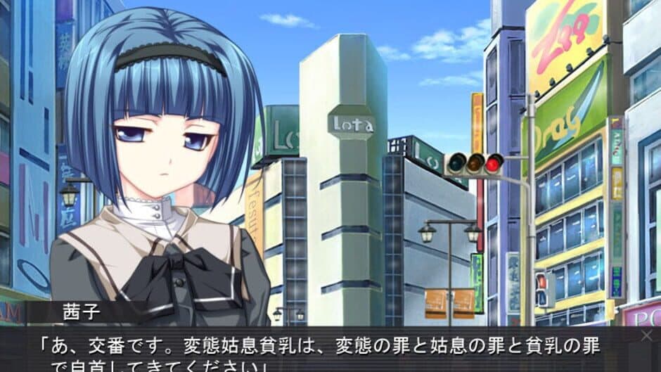 Скриншот 1 из Rui wa Tomo o Yobu