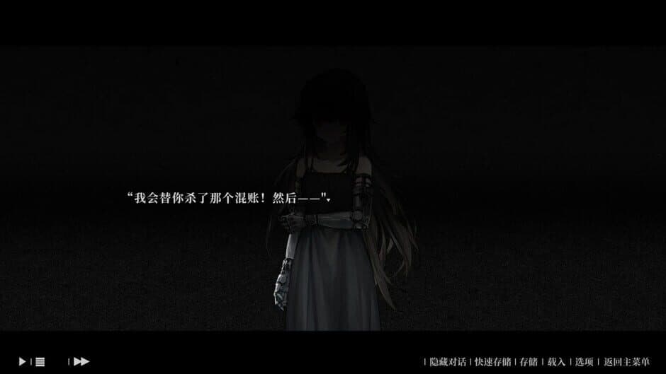 Скриншот 3 из The World Well: Blood of Caro
