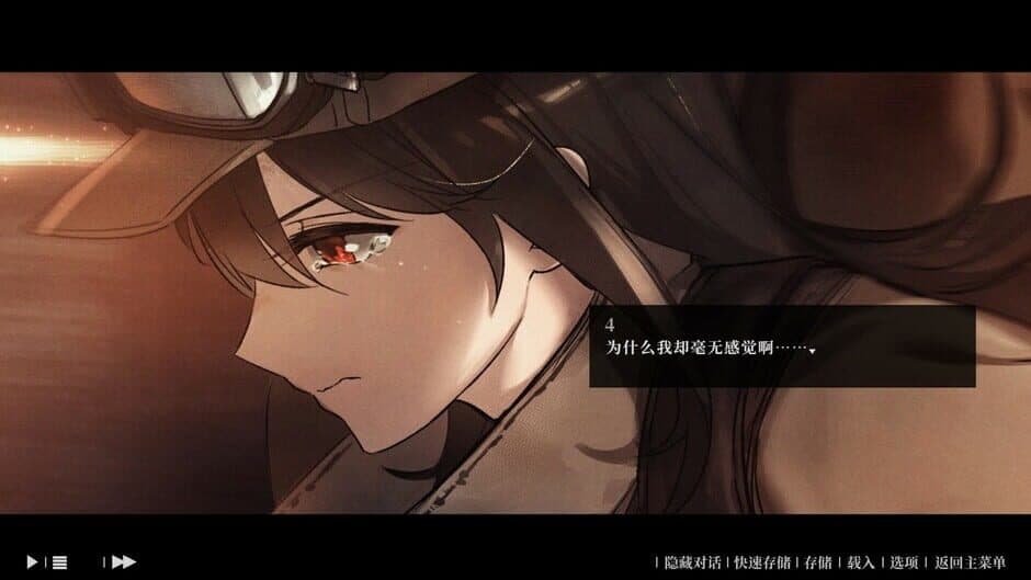 Скриншот 8 из The World Well: Blood of Caro