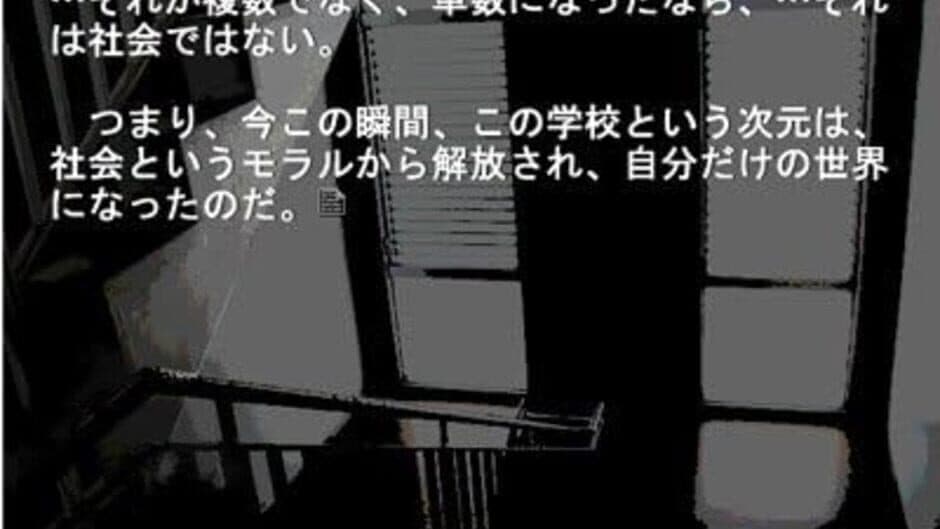 Скриншот 8 из Higanbana no Saku Yoru ni: The First Night