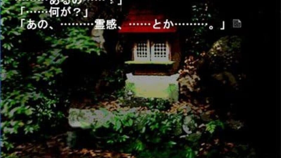 Скриншот 1 из Higanbana no Saku Yoru ni: The First Night