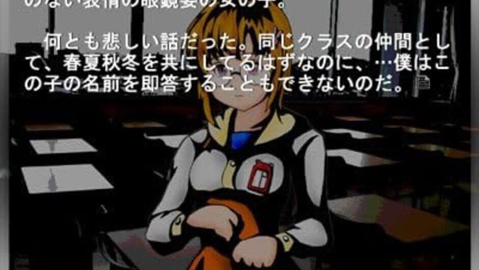 Скриншот 6 из Higanbana no Saku Yoru ni: The First Night