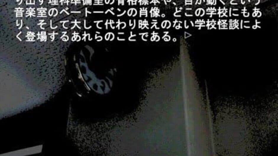 Скриншот 3 из Higanbana no Saku Yoru ni: The First Night