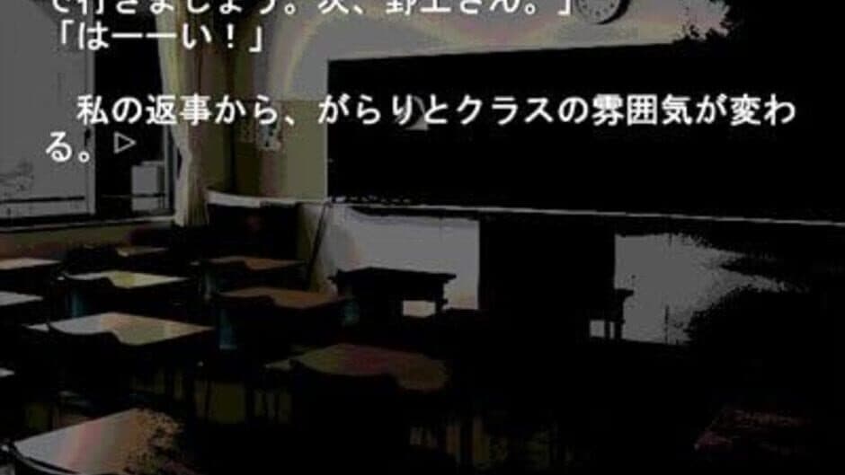 Скриншот 5 из Higanbana no Saku Yoru ni: The First Night