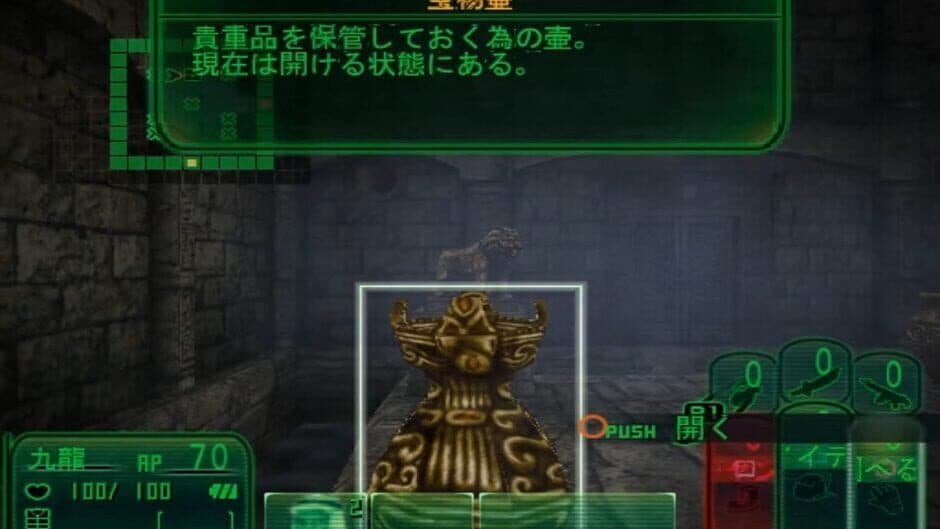 Скриншот 1 из Kowloon Youma Gakuen Ki