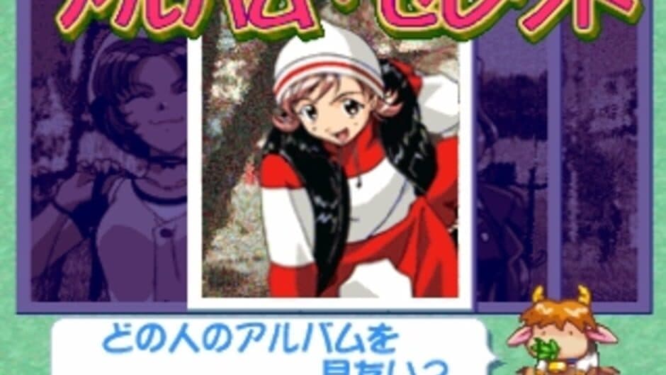 Скриншот 6 из Sotsugyou III: Wedding Bell