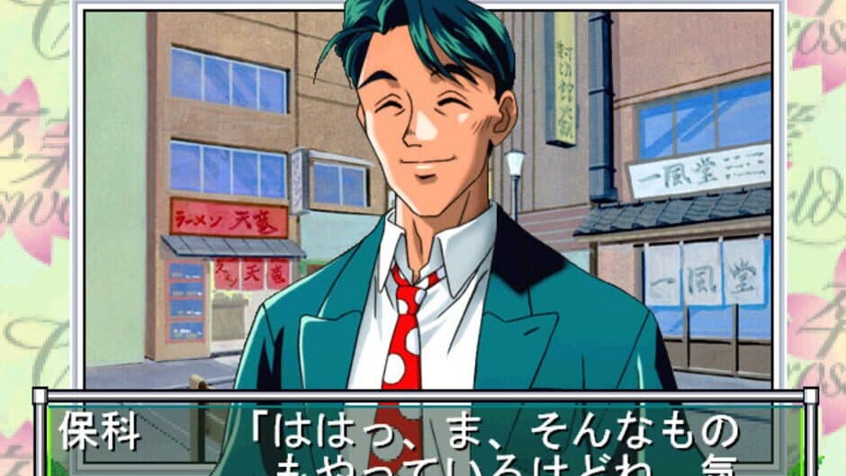 Скриншот 3 из Sotsugyou Crossworld