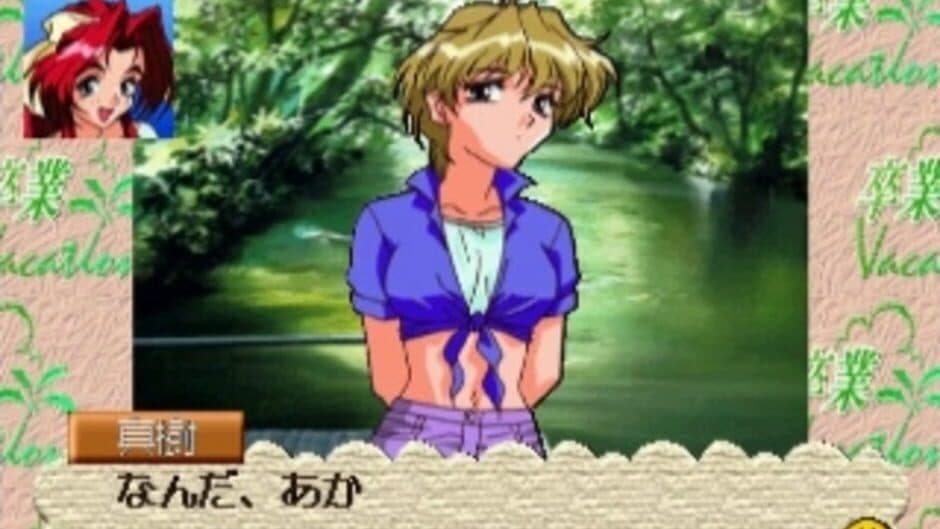 Скриншот 3 из Sotsugyou Vacation