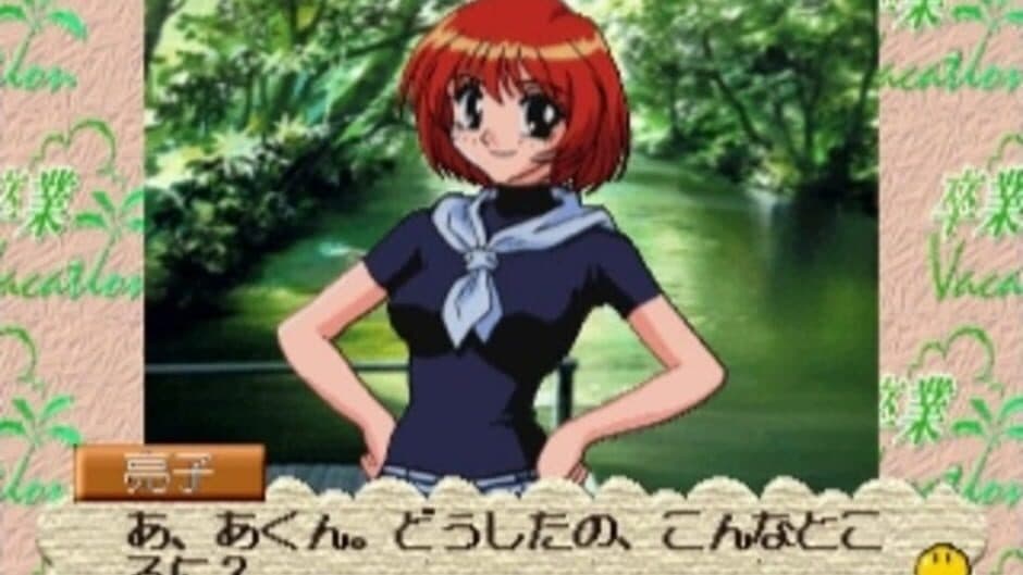 Скриншот 6 из Sotsugyou Vacation