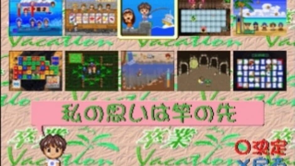 Скриншот 8 из Sotsugyou Vacation