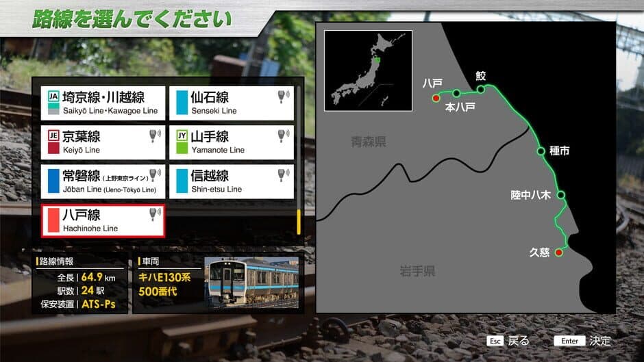 Скриншот 2 из JR East Train Simulator: Hachinohe Line (Hachinohe to Kuji) Kiha E130-500 Series