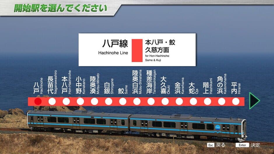Скриншот 6 из JR East Train Simulator: Hachinohe Line (Hachinohe to Kuji) Kiha E130-500 Series