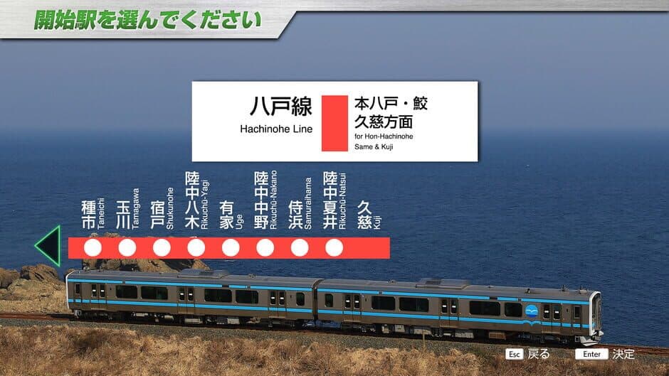 Скриншот 7 из JR East Train Simulator: Hachinohe Line (Hachinohe to Kuji) Kiha E130-500 Series