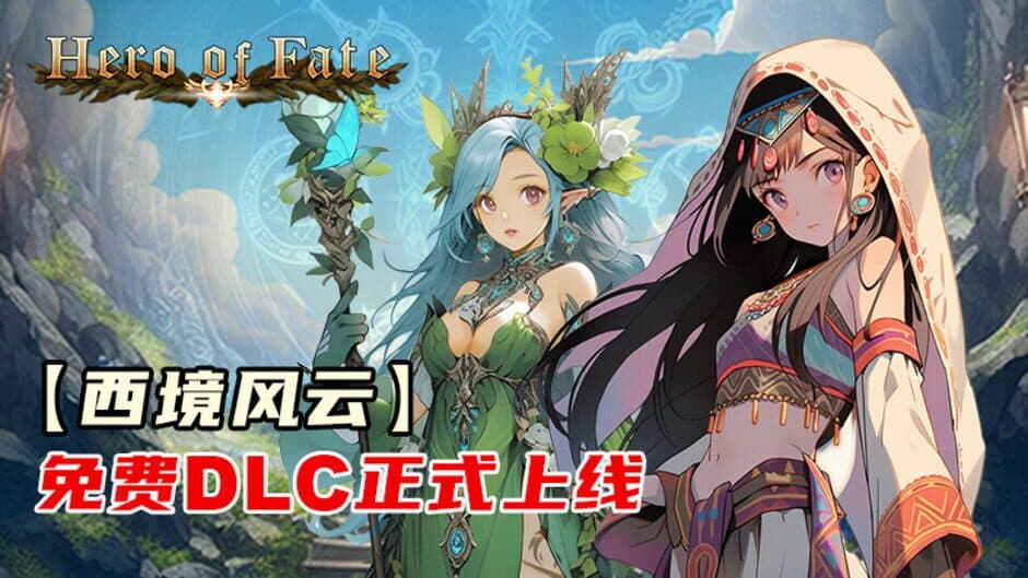 Скриншот 5 из Hero of Fate: Western Chronicles
