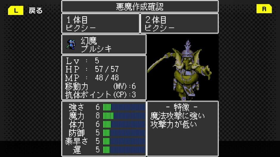 Скриншот 4 из G-Mode Archives+: Majin Tensei - Blind Thinker