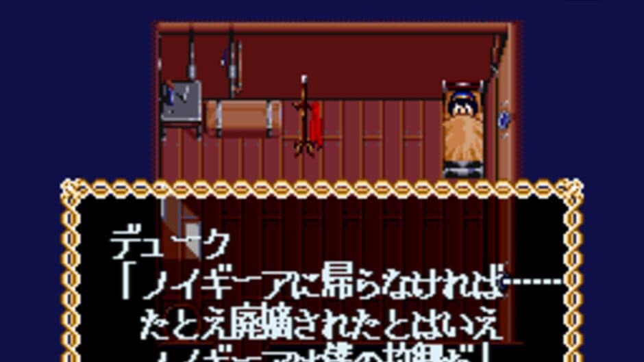 Скриншот 6 из Neugier: Umi to Kaze no Kodou