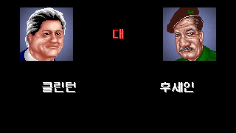 Скриншот 6 из Hello Mr. President