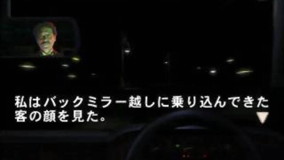Скриншот 12 из Inagawa Junji: Mayonaka no Taxi