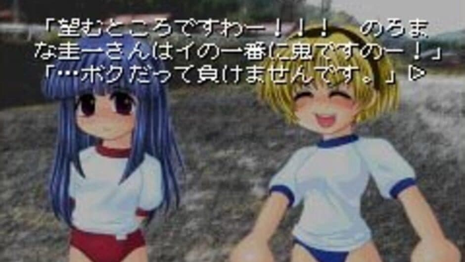 Скриншот 2 из Tenohira de Higurashi ga Naku