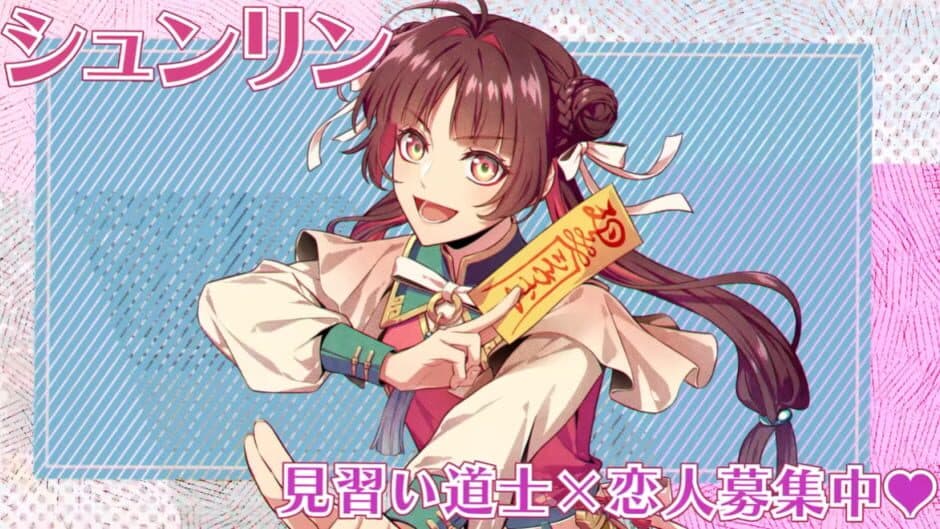 Скриншот 4 из Otome Daoshi: Fighting for Love