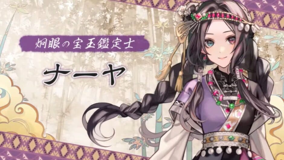 Скриншот 7 из Matsurika no Kei: Tenmeiin Iden