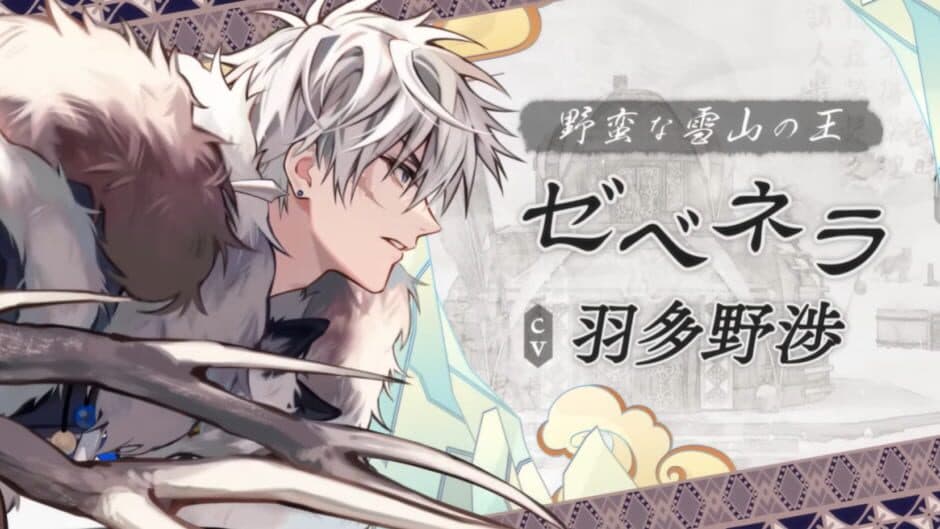 Скриншот 8 из Matsurika no Kei: Tenmeiin Iden