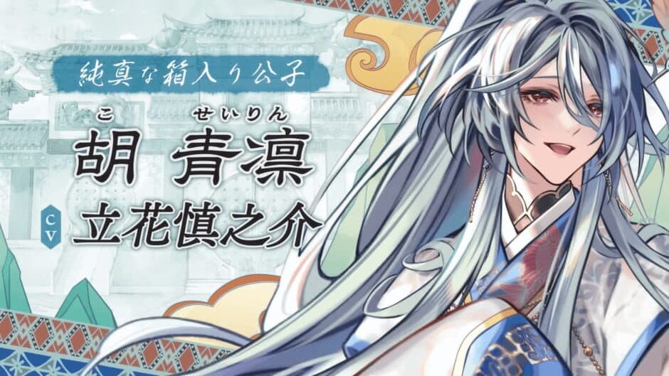 Скриншот 9 из Matsurika no Kei: Tenmeiin Iden