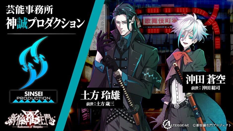 Скриншот 2 из Rashomon of Shinjuku