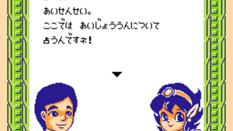 Скриншот 1 из Ai Sensei no Oshiete: Watashi no Hoshi