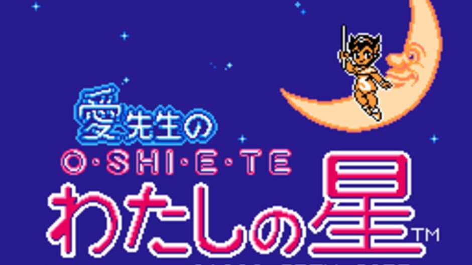 Скриншот 7 из Ai Sensei no Oshiete: Watashi no Hoshi