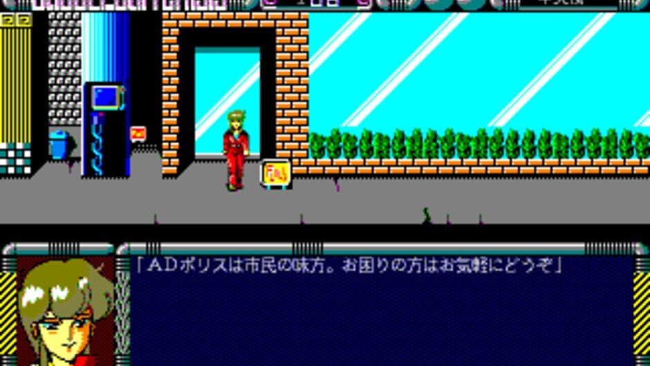Скриншот 1 из Bubblegum Crisis: Crime Wave
