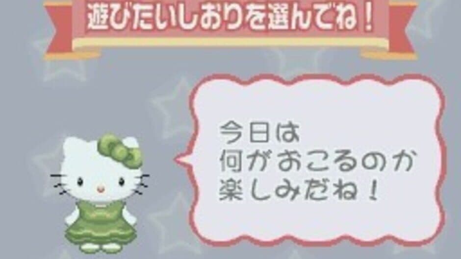 Скриншот 5 из Hello Kitty no Gotouchi Collection: Koi no DokiDoki Trouble