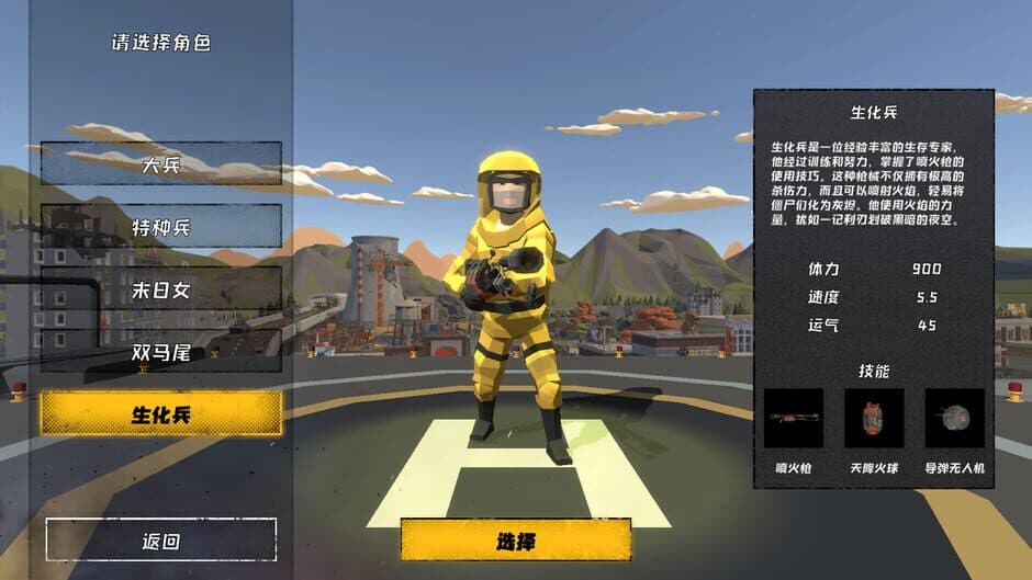 Скриншот 9 из Zombie City Rescue