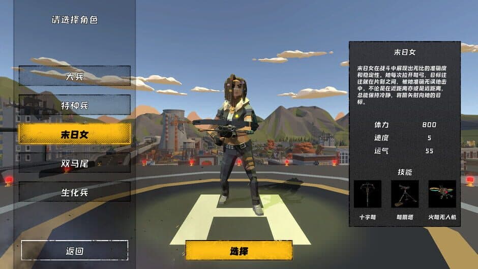 Скриншот 10 из Zombie City Rescue