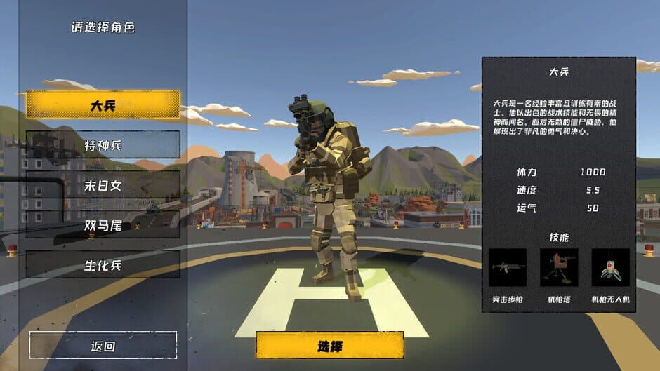 Скриншот 11 из Zombie City Rescue
