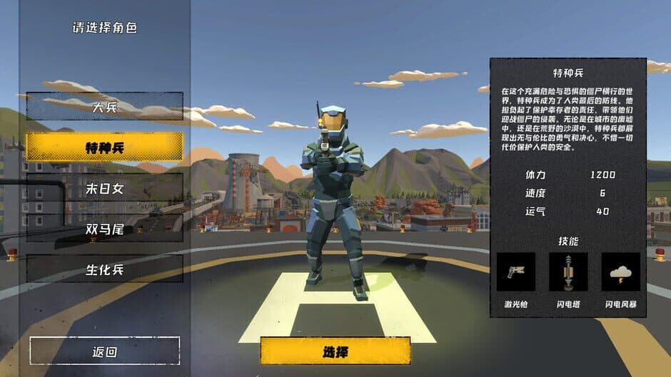 Скриншот 12 из Zombie City Rescue