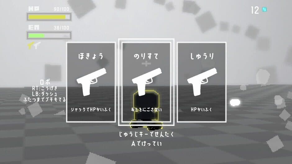 Скриншот 3 из Battle Junk