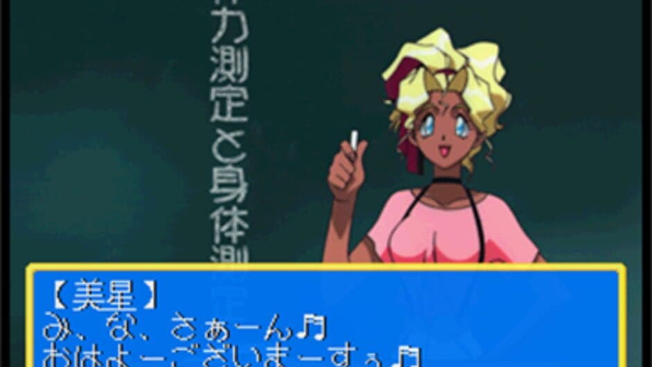 Скриншот 1 из Mahou Shoujo Pretty Sammy: Osorubeshi Shintai Sokutei! Kakubakuhatsu 5 Byou Mae!!