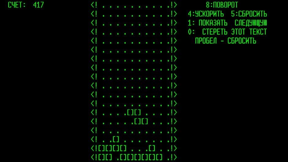 Скриншот 1 из Tetris