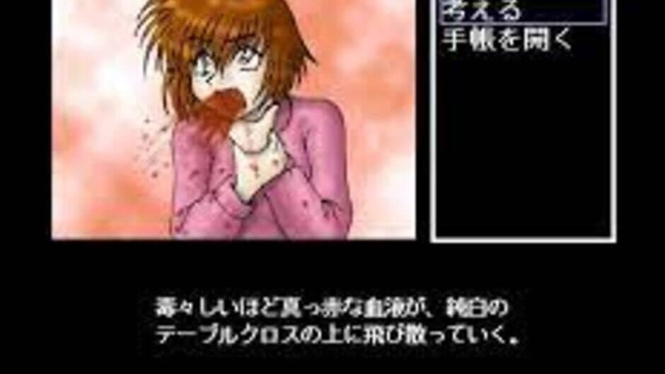 Скриншот 1 из Famicom Tantei Club: Seinaru Yoru ni