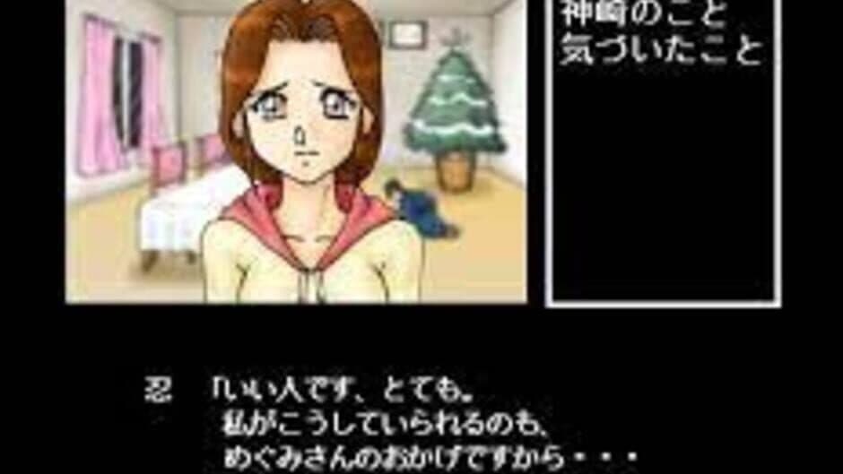 Скриншот 2 из Famicom Tantei Club: Seinaru Yoru ni