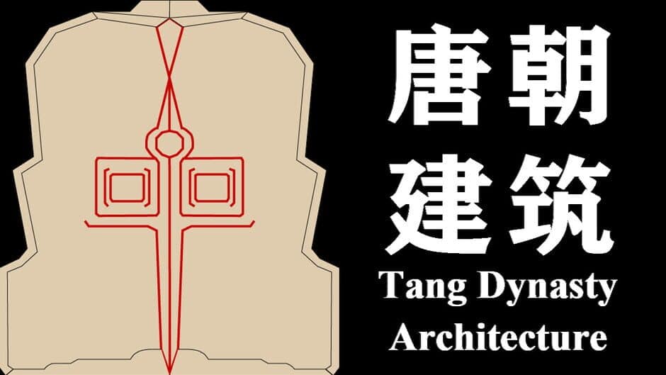 Скриншот 8 из Tang Dynasty Architecture