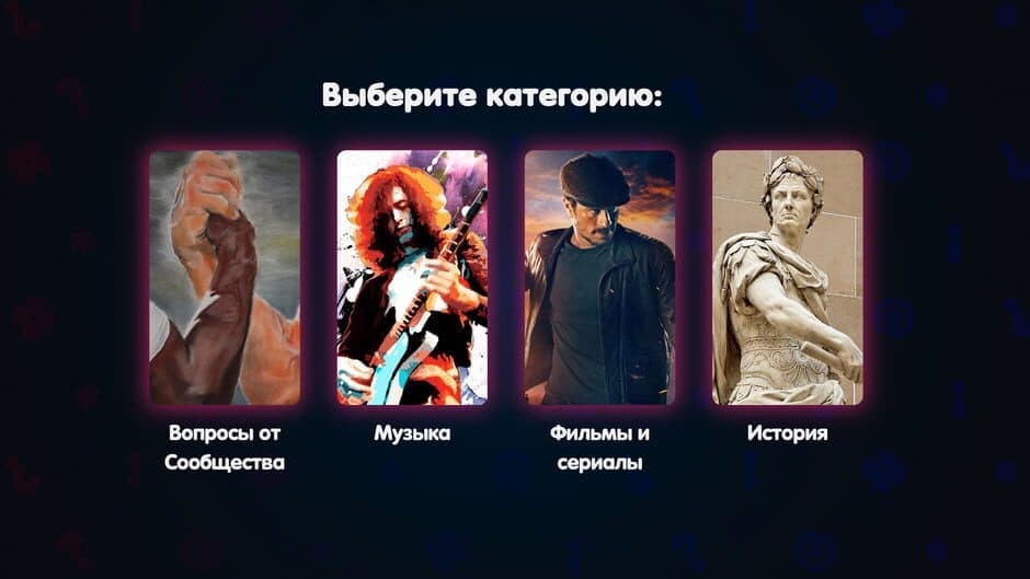 Скриншот 4 из Knowledge Party