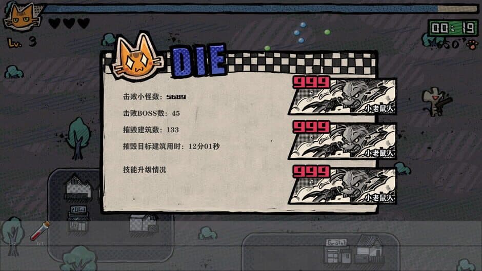 Скриншот 7 из Invincible Big Cat