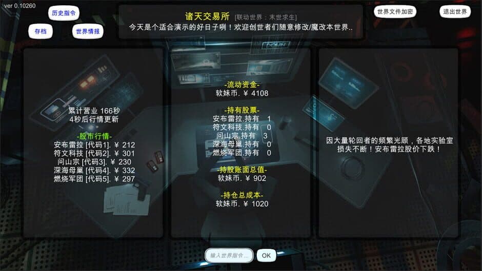 Скриншот 4 из World Simulator 3